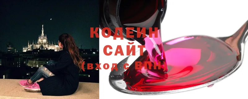 Кодеин Purple Drank  даркнет сайт  блэк спрут зеркало  Галич 