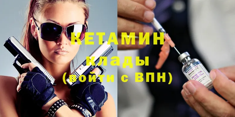 Кетамин ketamine  Галич 